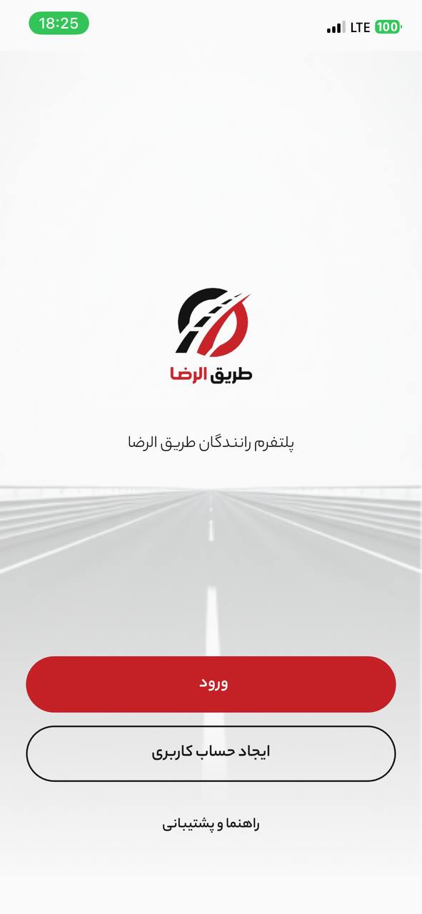 تصویر اپلیکیشن طریق الرضا