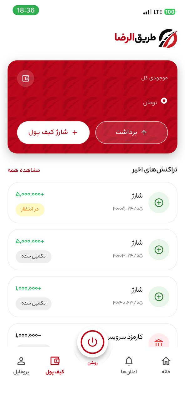 تصویر اپلیکیشن طریق الرضا