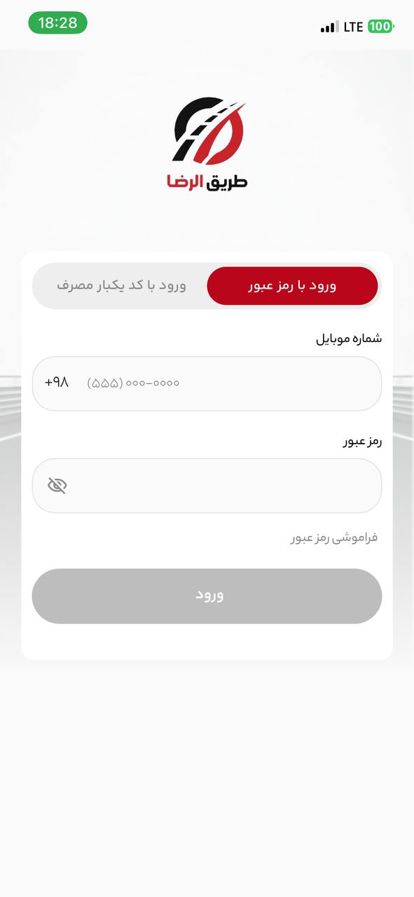 تصویر اپلیکیشن طریق الرضا