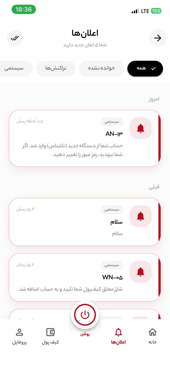 تصویر اپلیکیشن طریق الرضا